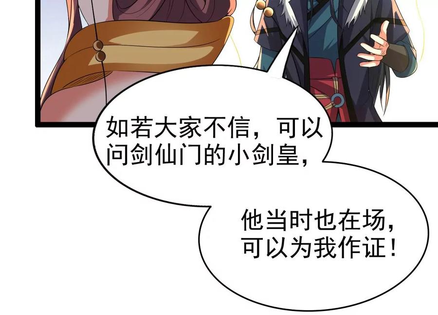 第227话 兴师问罪80