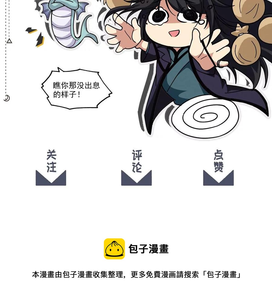 第227话 兴师问罪86
