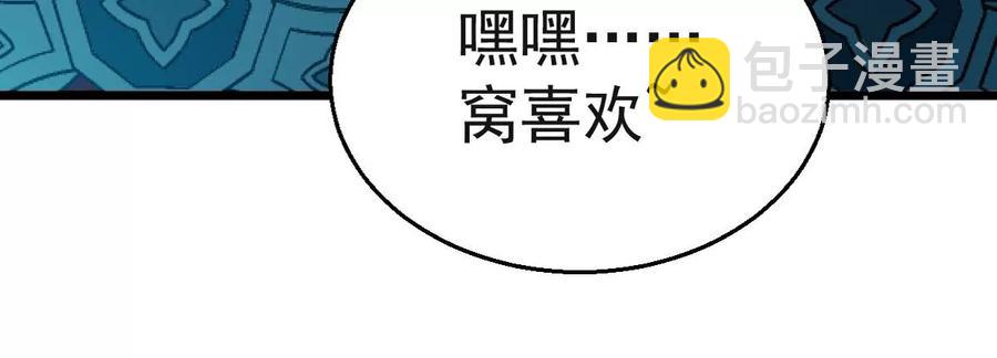第241话 混乱古域？10