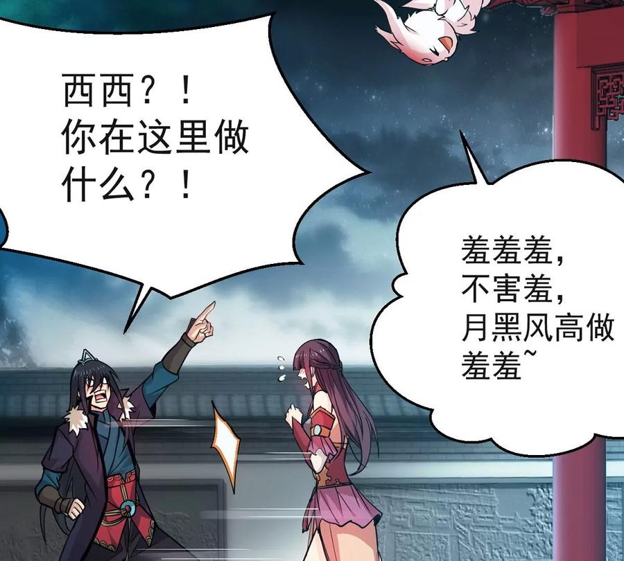 第241话 混乱古域？13