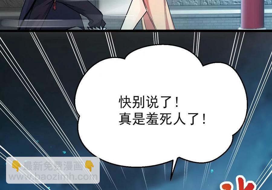 第241话 混乱古域？14