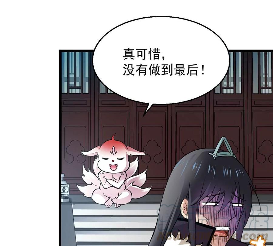 第241话 混乱古域？18
