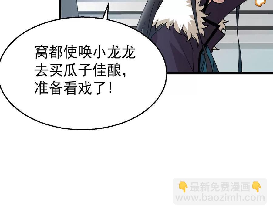 第241话 混乱古域？19