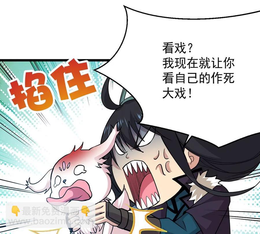 第241话 混乱古域？20