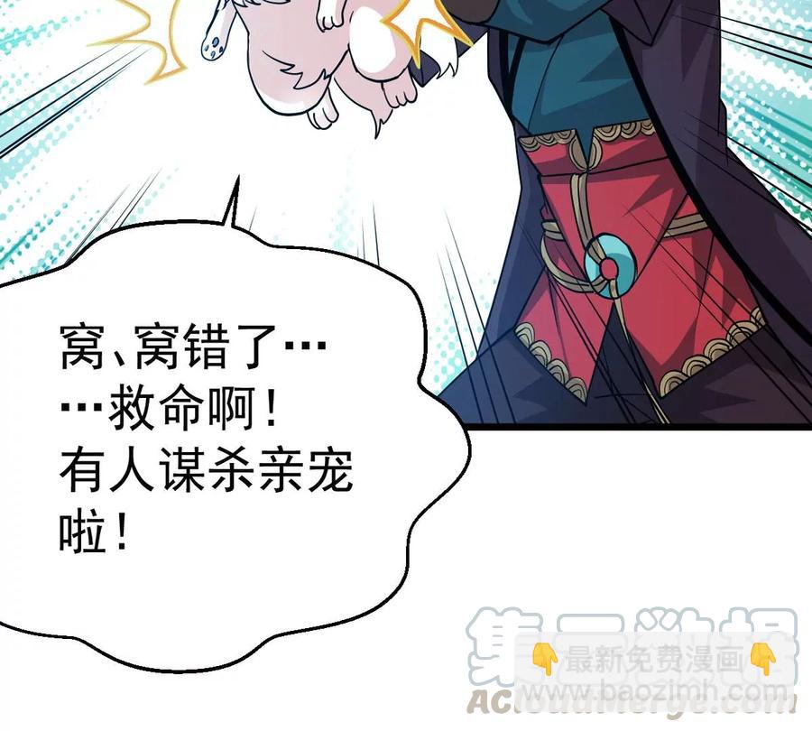 第241话 混乱古域？21