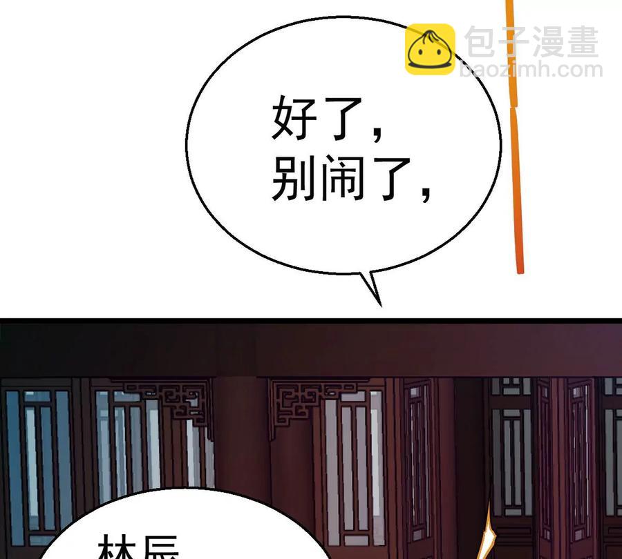 第241话 混乱古域？23