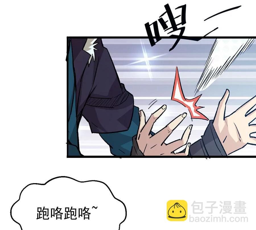 第241话 混乱古域？26