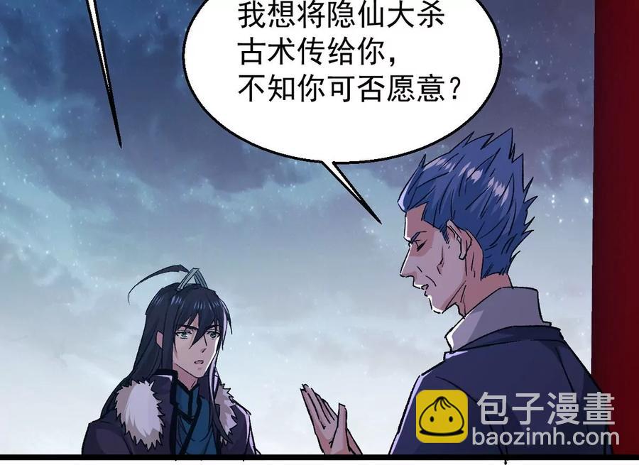 第241话 混乱古域？28