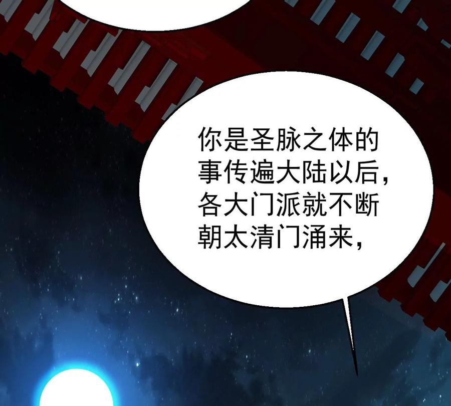 第241话 混乱古域？32