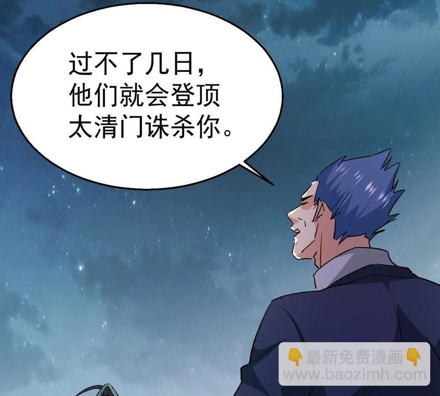 第241话 混乱古域？34