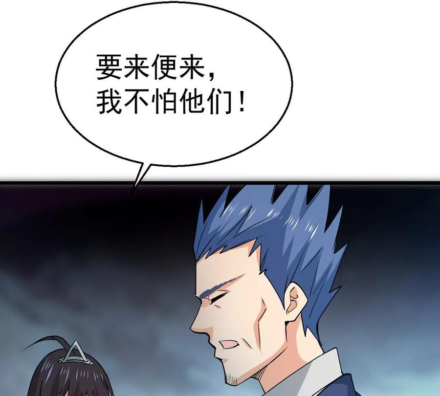 第241话 混乱古域？37