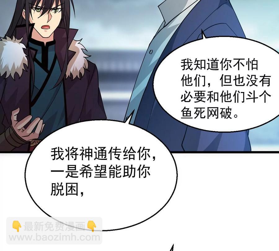 第241话 混乱古域？38