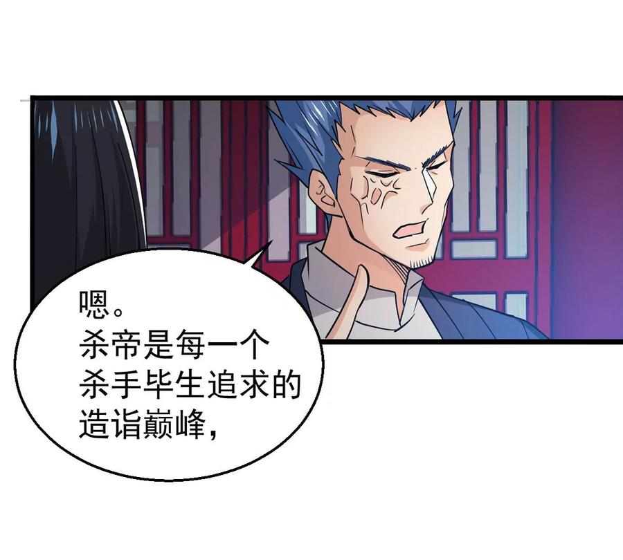 第241话 混乱古域？41