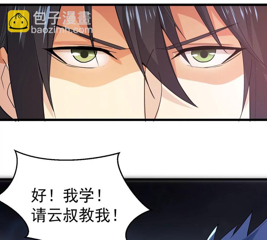 第241话 混乱古域？43