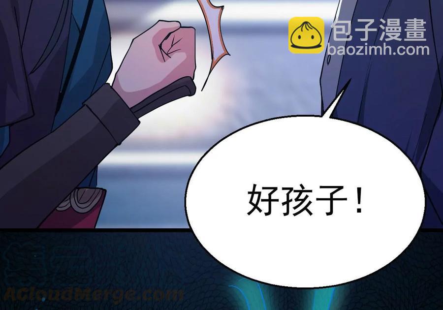 第241话 混乱古域？45