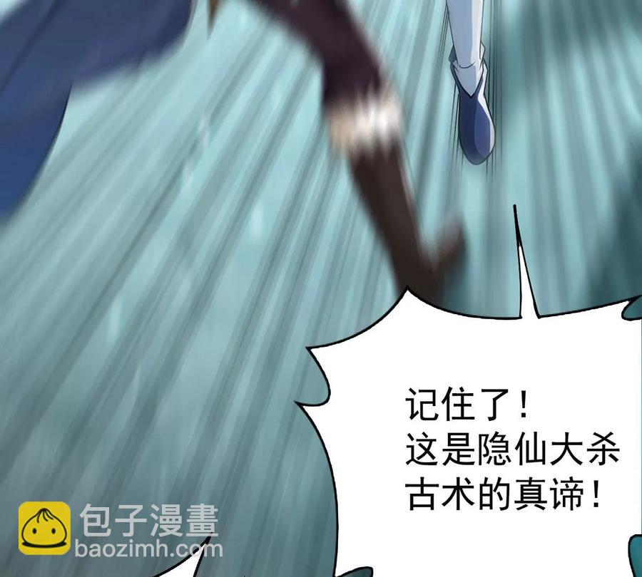 第241话 混乱古域？60
