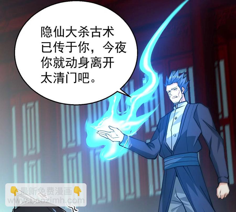 第241话 混乱古域？68