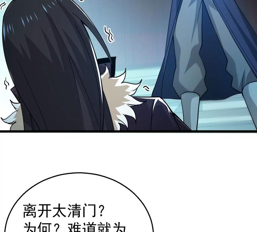 第241话 混乱古域？69