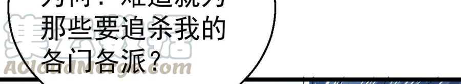 第241话 混乱古域？70