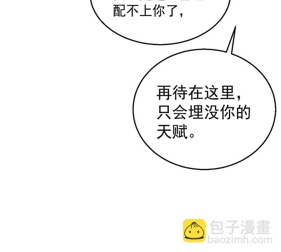 第241话 混乱古域？72