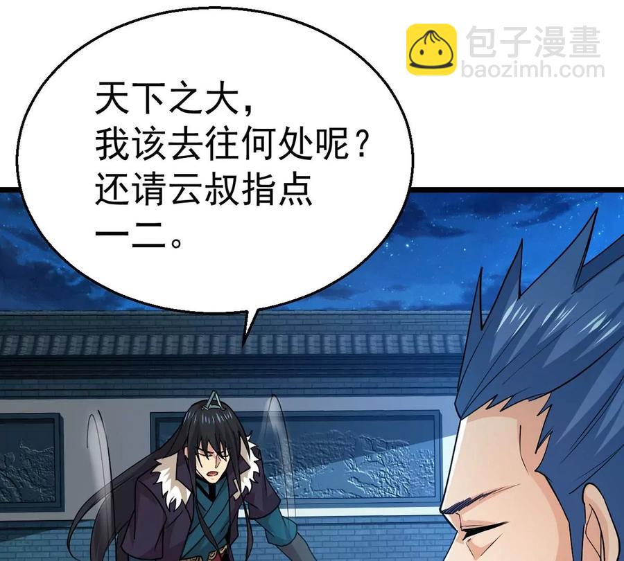 第241话 混乱古域？74