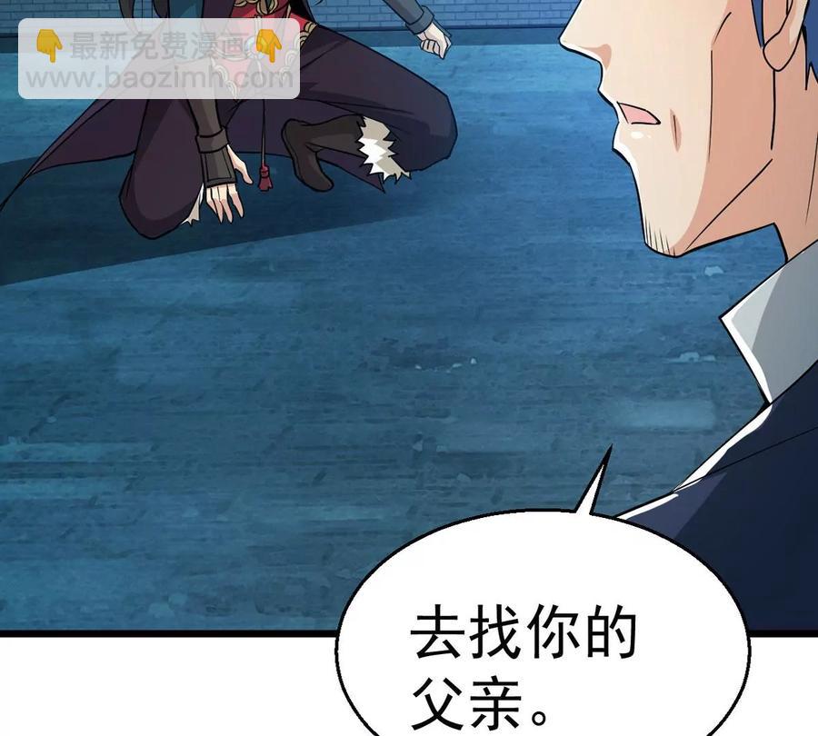第241话 混乱古域？75
