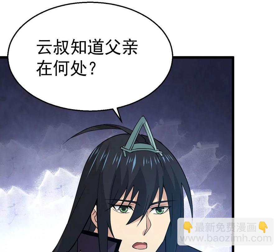 第241话 混乱古域？77