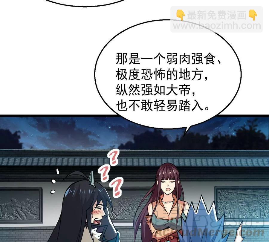 第241话 混乱古域？82