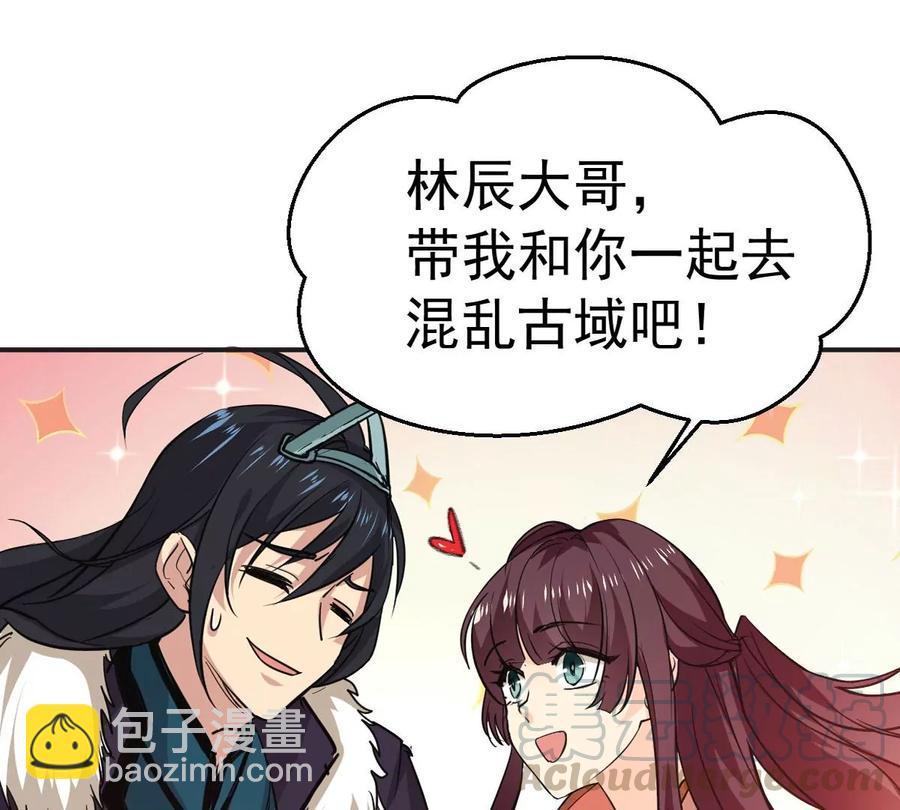 第241话 混乱古域？85