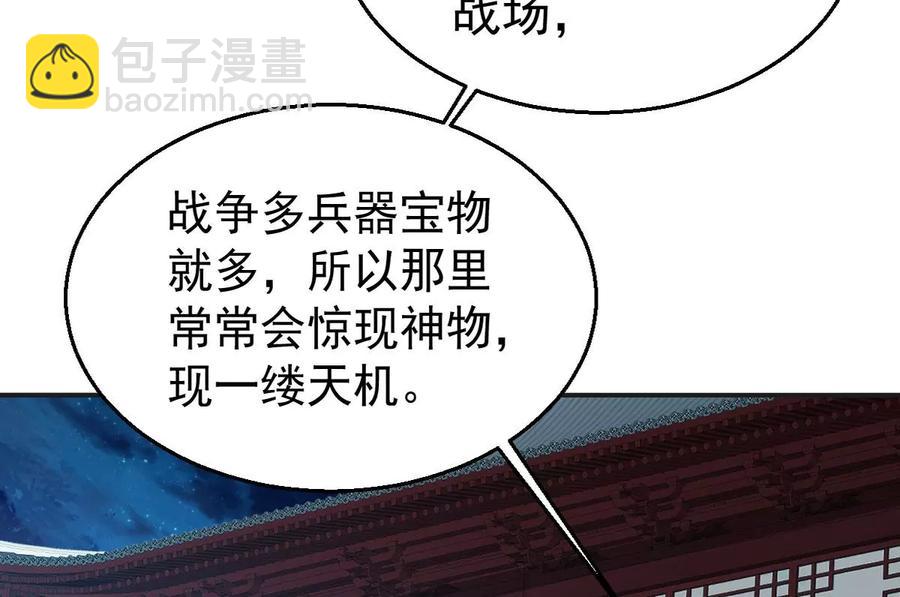 第241话 混乱古域？87