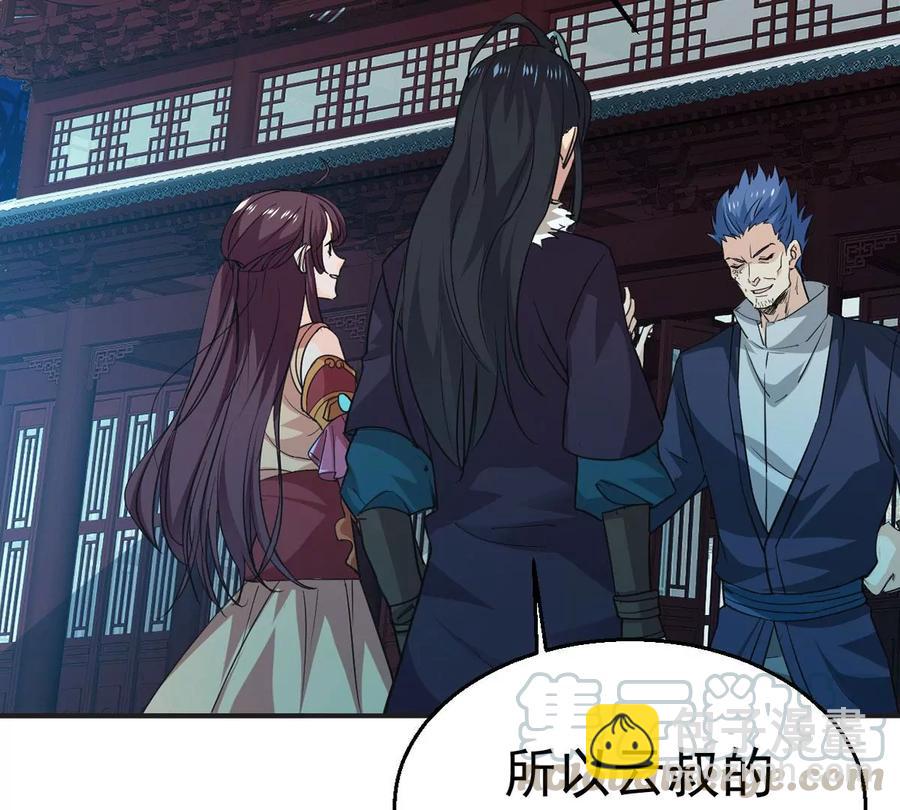 第241话 混乱古域？88