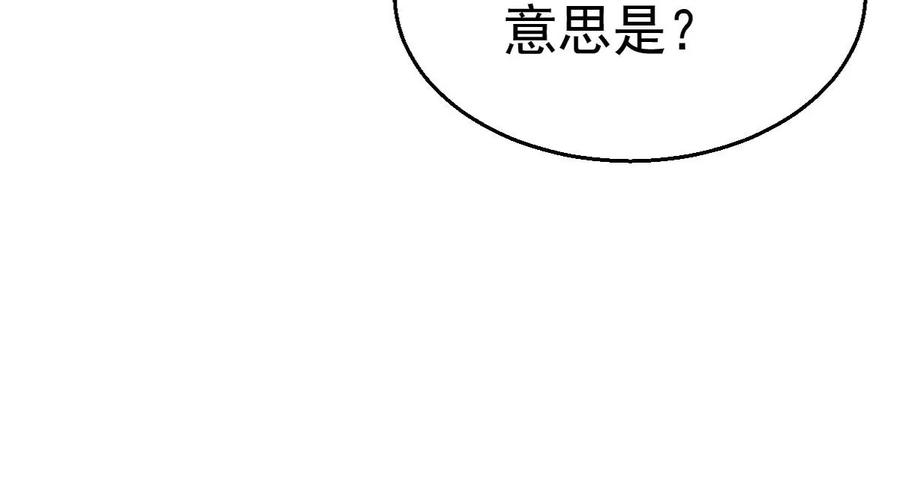 第241话 混乱古域？89