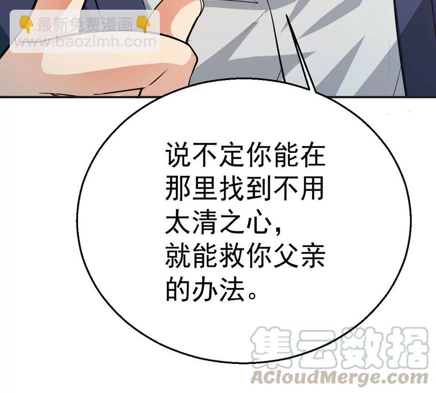 第241话 混乱古域？91