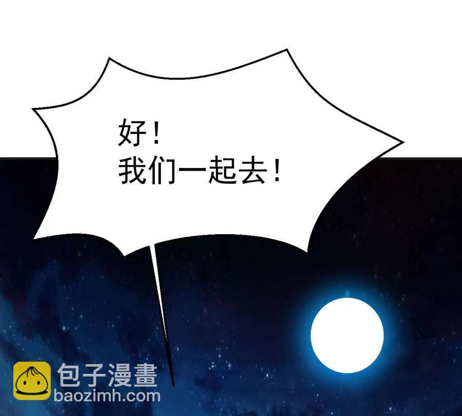 第241话 混乱古域？93