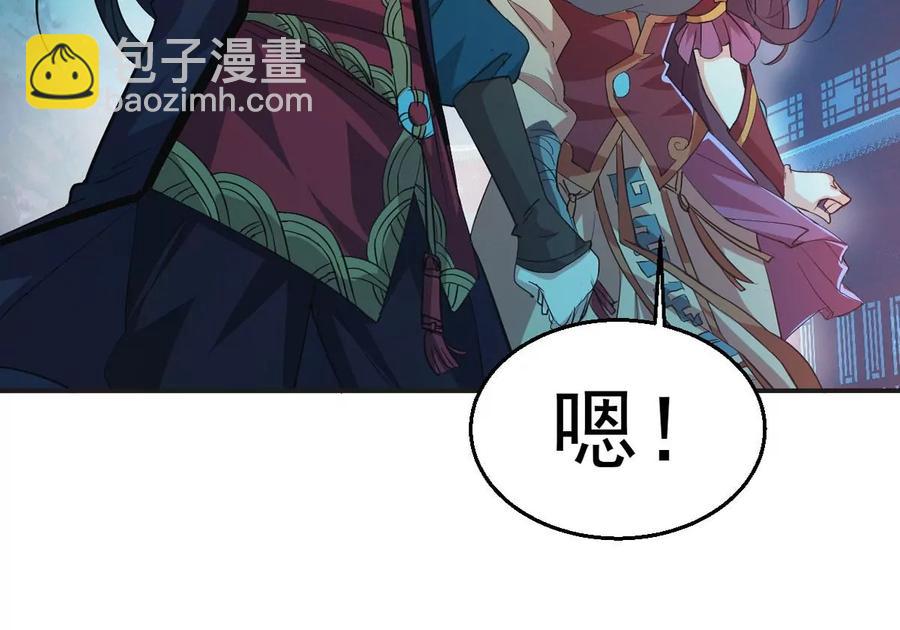 第241话 混乱古域？95