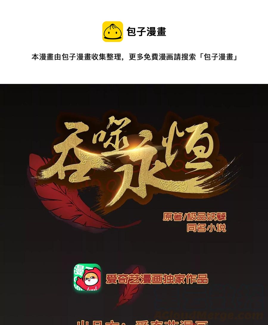 第246话 等我！0