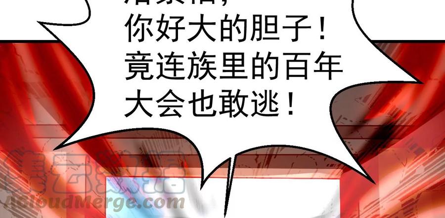 第246话 等我！15