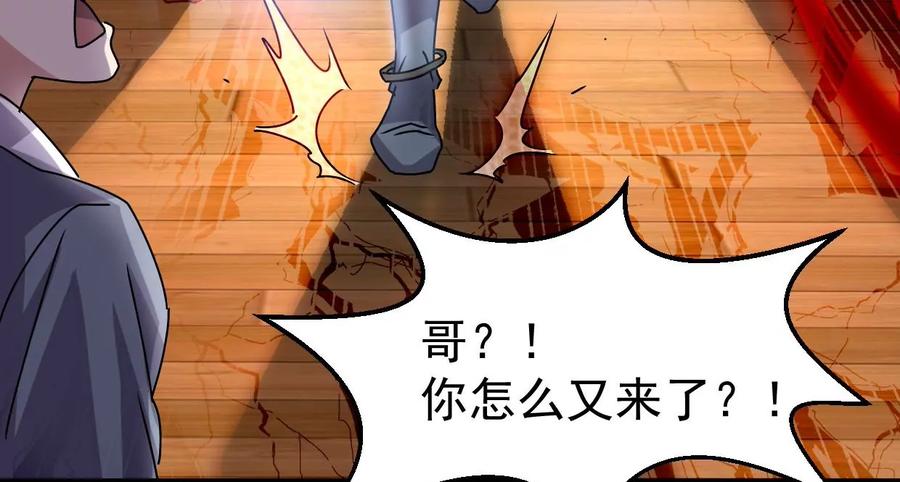 第246话 等我！17