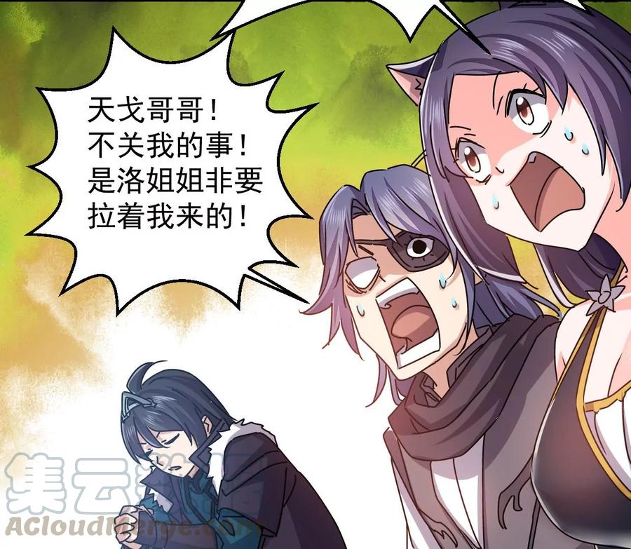 第246话 等我！18