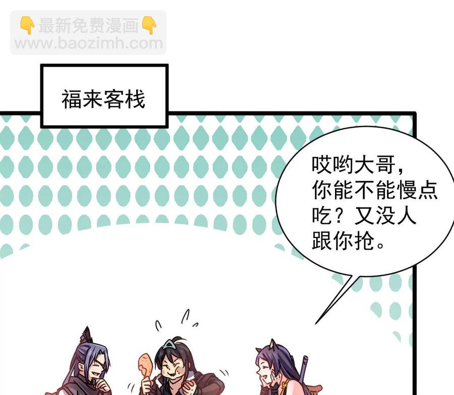 第246话 等我！2
