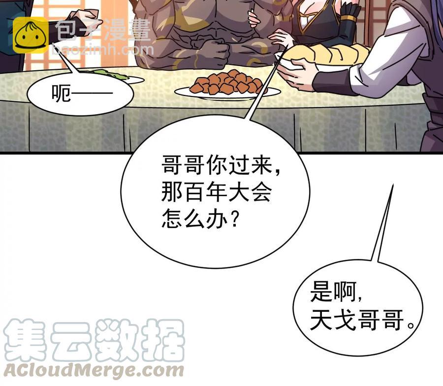 第246话 等我！21