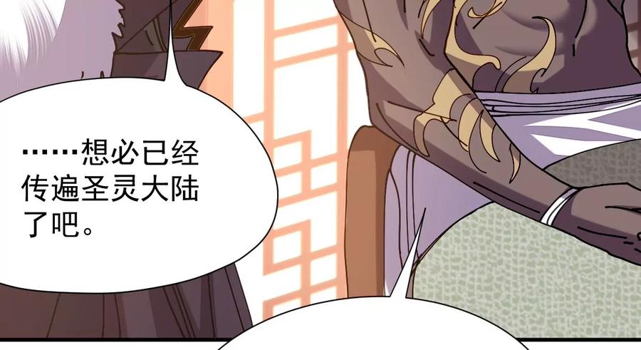 第246话 等我！26