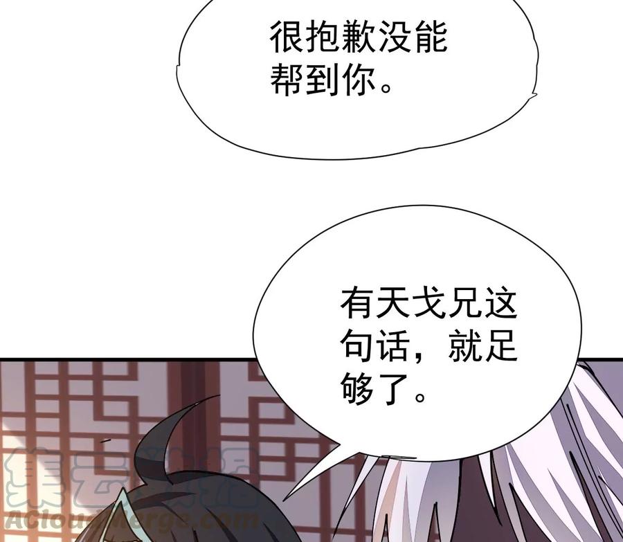 第246话 等我！27