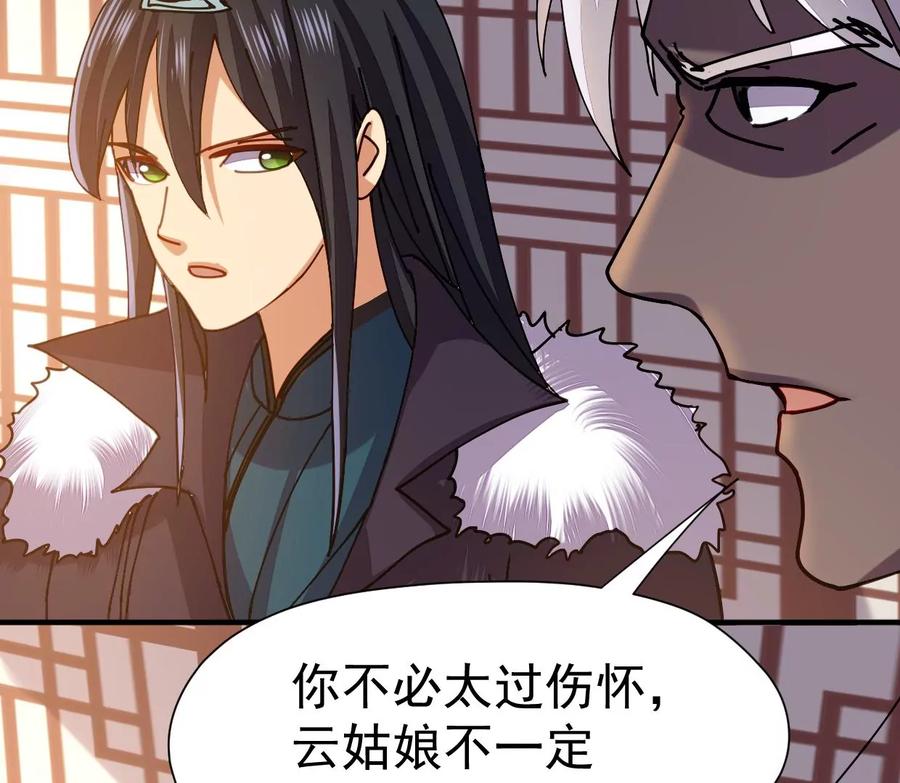 第246话 等我！28
