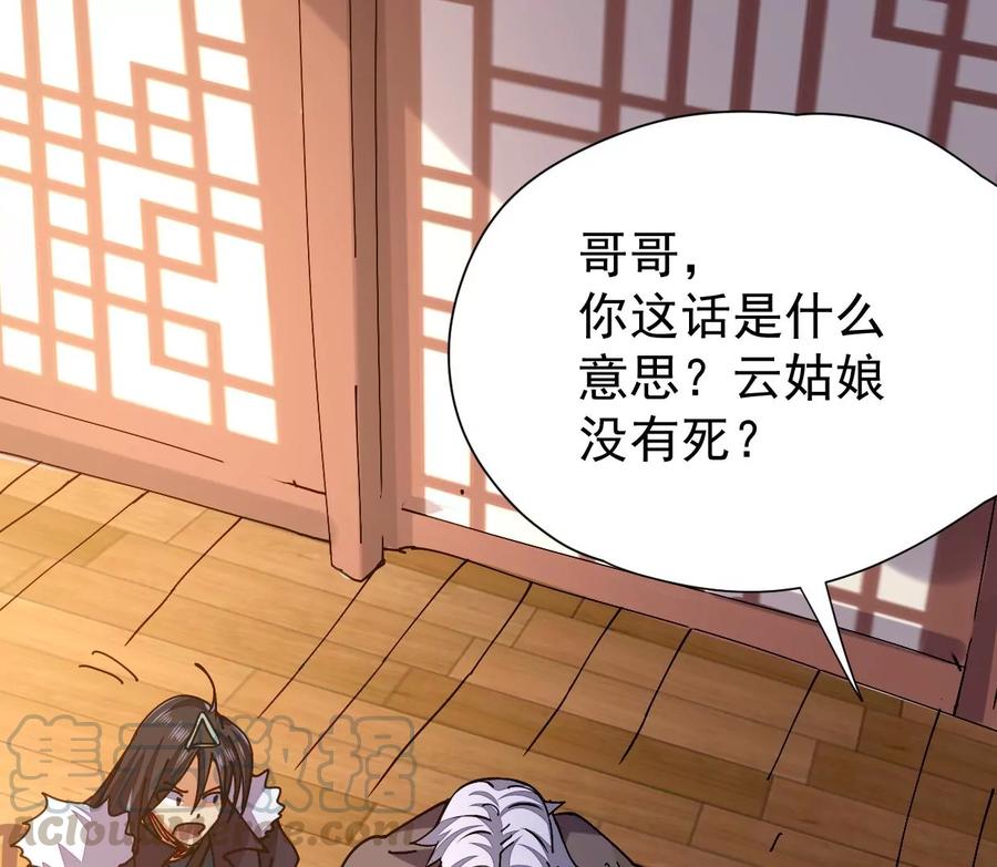 第246话 等我！30