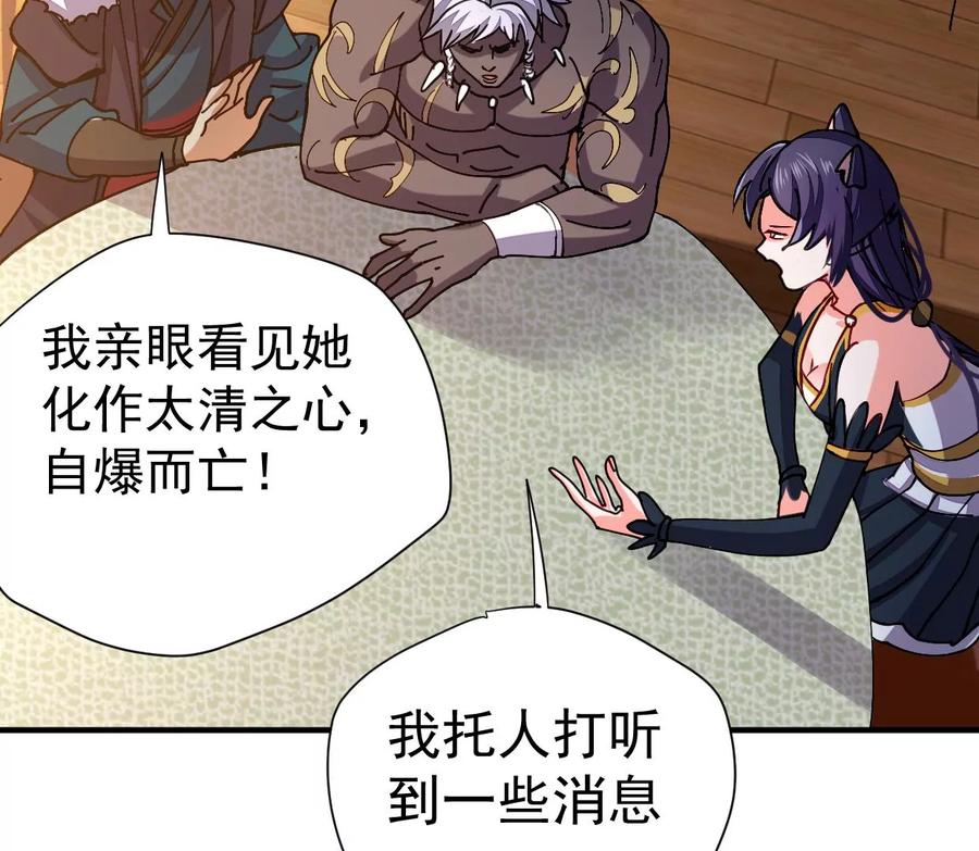 第246话 等我！31