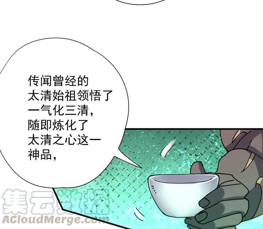 第246话 等我！33