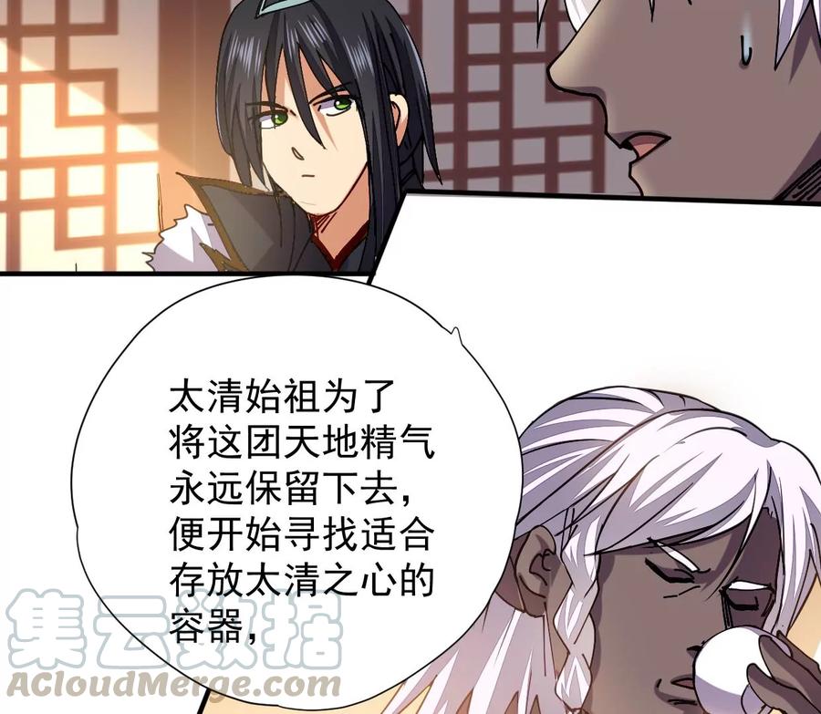 第246话 等我！36