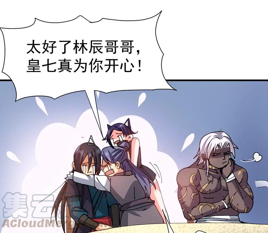第246话 等我！55