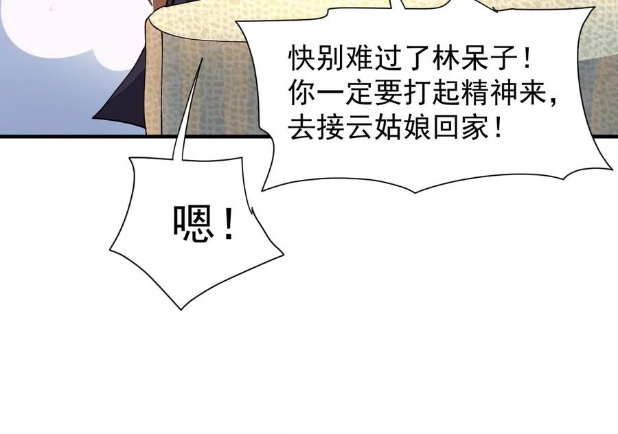 第246话 等我！56